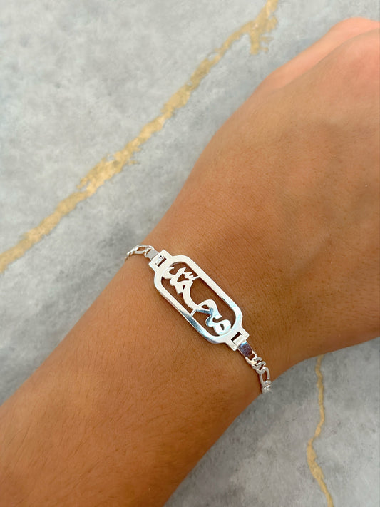 Mohamad Bracelet For Kids