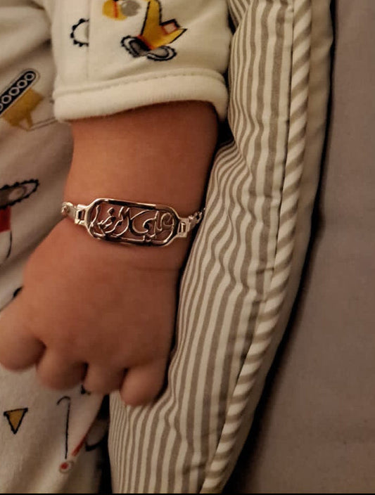 Ali Al Rida Bracelet For Kids