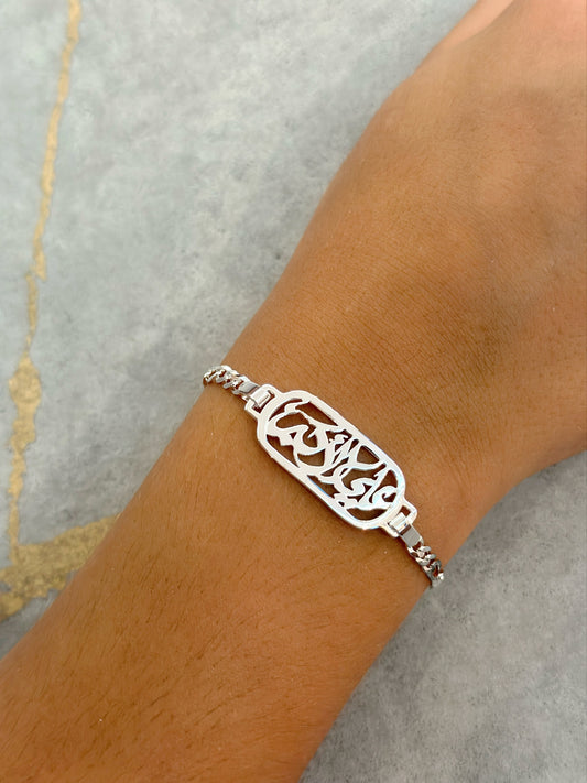 Ali Al Akbar Bracelet For Kids